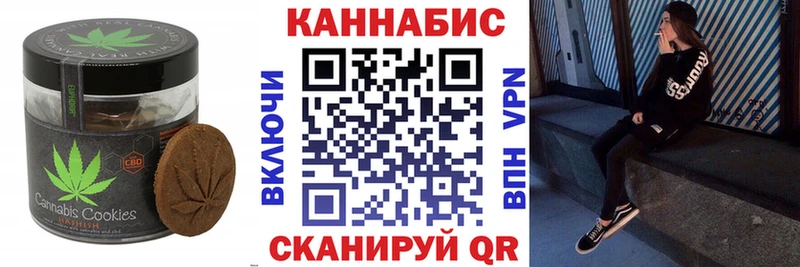 как найти наркотики  кракен как войти  Печенье с ТГК марихуана  Разумное 