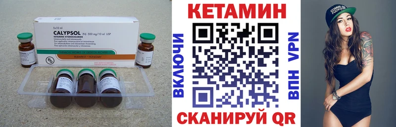 Кетамин ketamine  Разумное 