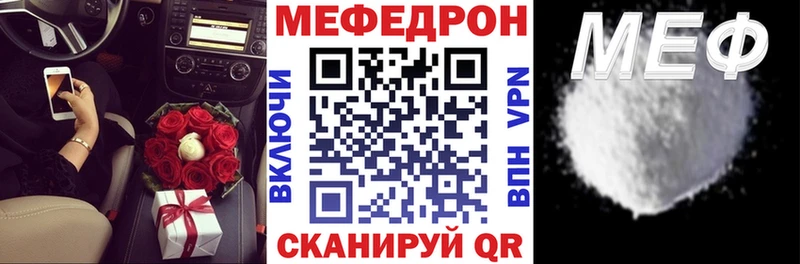 Мефедрон мяу мяу Разумное